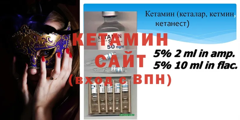 КЕТАМИН VHQ  mega ТОР  Ахтубинск 